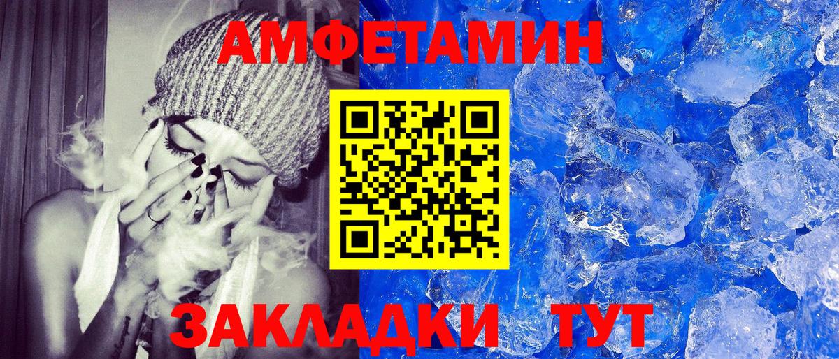 АМФ  АМФЕТАМИН 97%  Вход с VPN  Буйнакск 