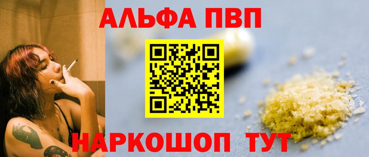 Альфа ПВП СК  Вход с VPN  Буйнакск 