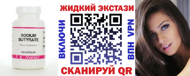 Бутират вода  Буйнакск 
