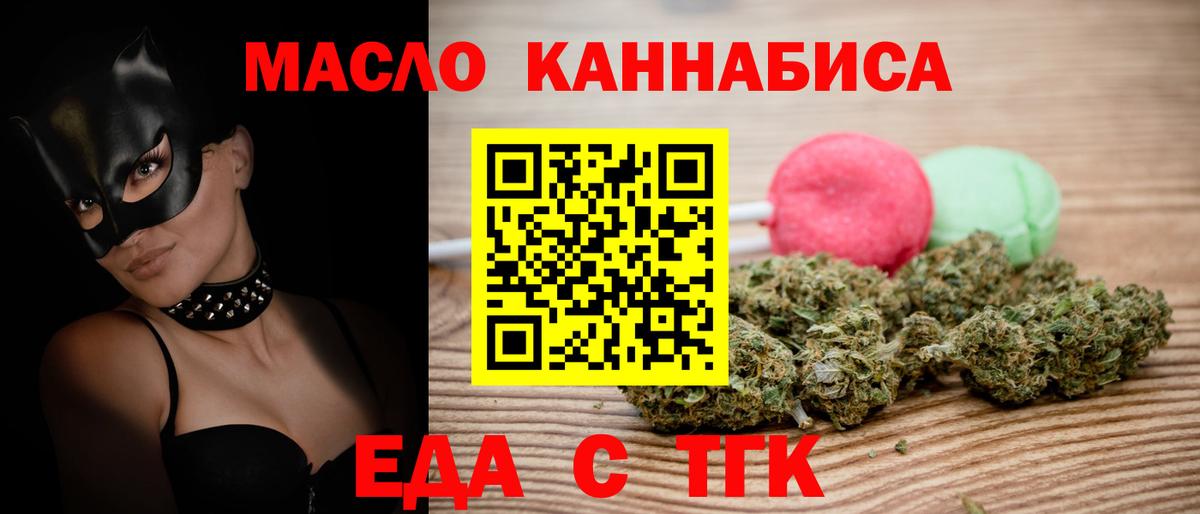 Canna-Cookies конопля  Вход с VPN  Буйнакск 