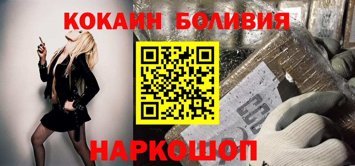Буйнакск  Cocaine Боливия  COCAIN Перу  Вход с VPN 