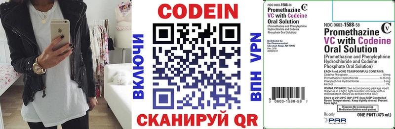 Кодеиновый сироп Lean напиток Lean (лин)  где продают   Буйнакск 