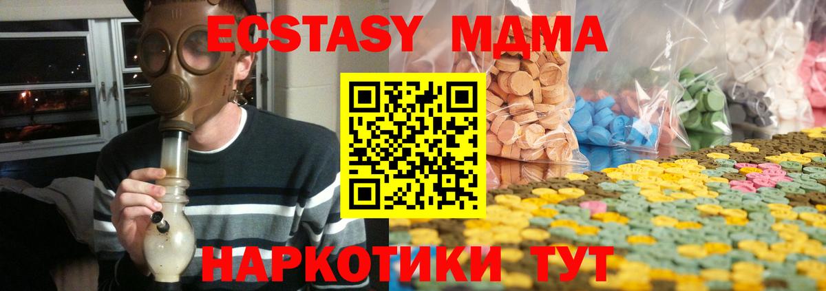 Ecstasy таблы  Экстази Cube  omg онион  ЭКСТАЗИ  Вход с VPN  Буйнакск 