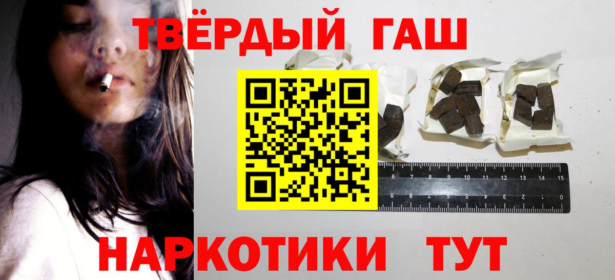ГАШИШ hashish  Вход с VPN  Гашиш  Буйнакск  Гашиш 40% ТГК 