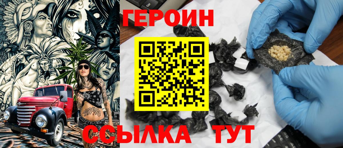 Героин  Вход с VPN  Буйнакск  ГЕРОИН VHQ 