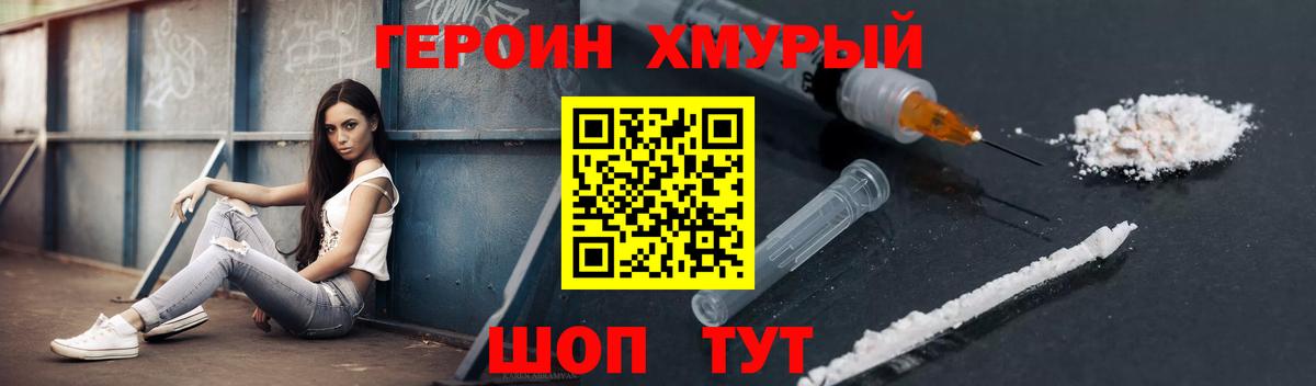 ГЕРОИН Афган Буйнакск