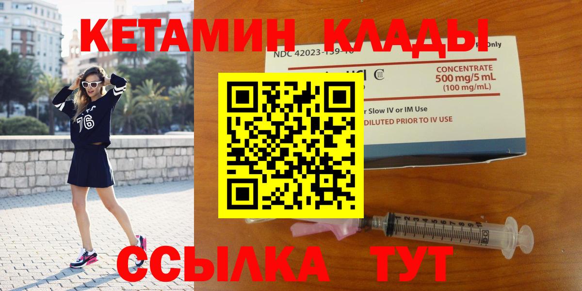Буйнакск  Кетамин VHQ  Вход с VPN  мориарти Telegram  Кетамин VHQ 