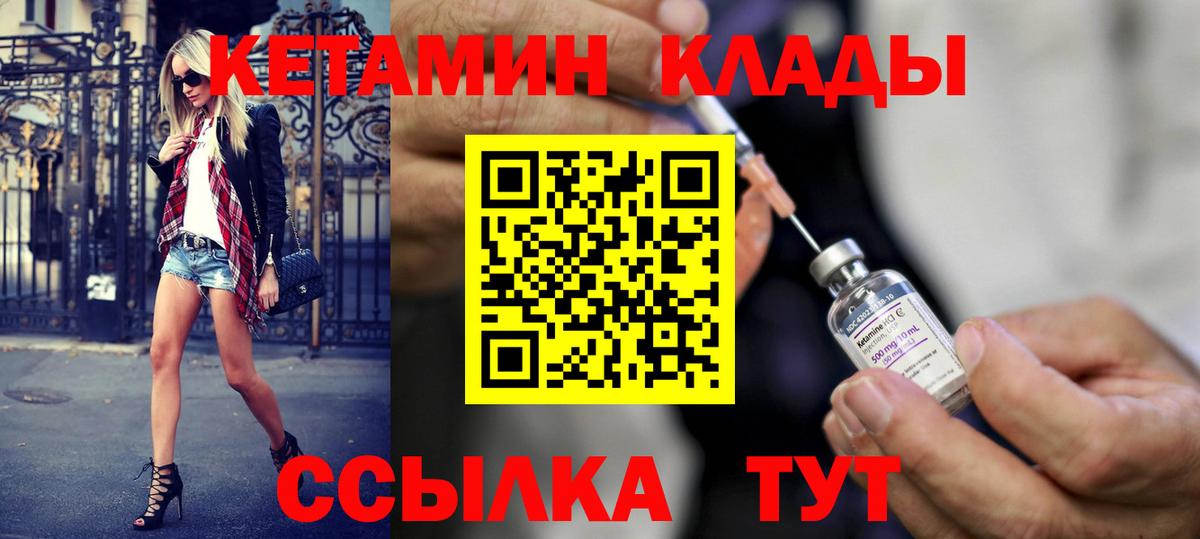 Кетамин ketamine Буйнакск