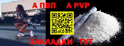 ALPHA PVP Моздок