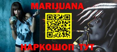 каннабис Можайск