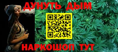 каннабис Можайск