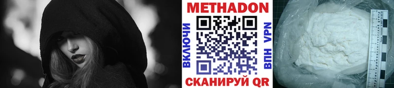 МЕТАДОН methadone  Буйнакск 