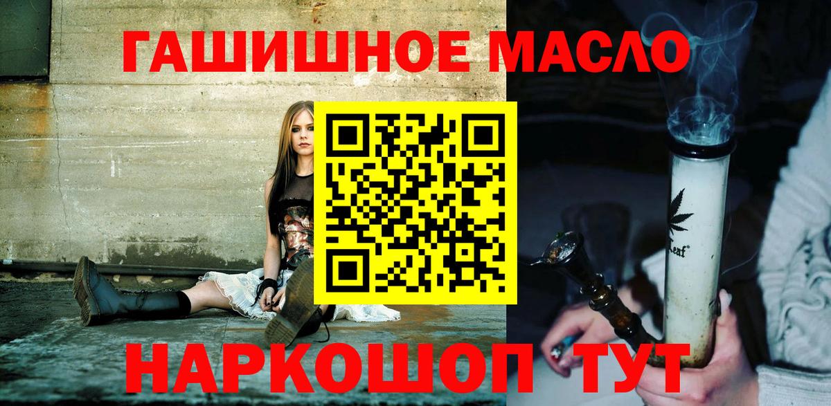 Буйнакск  Дистиллят ТГК гашишное масло  Вход с VPN  Дистиллят ТГК вейп с тгк 