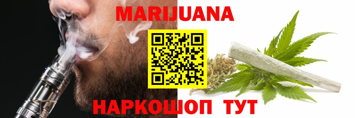 Конопля White Widow  Каннабис Amnesia  Бошки марихуана конопля  Вход с VPN  Буйнакск 